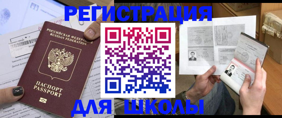 прописка гарантия в Ершове