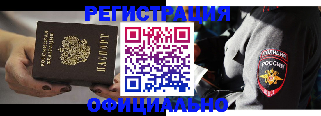 прописка для кредита в Ершове