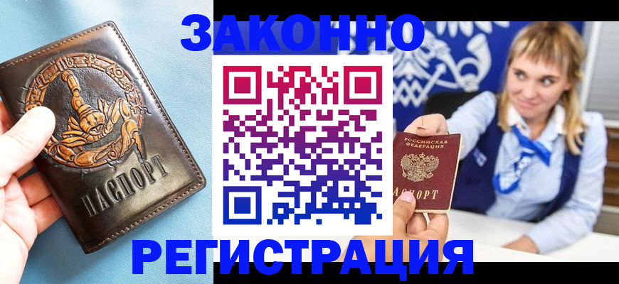 где прописаться в Ершове