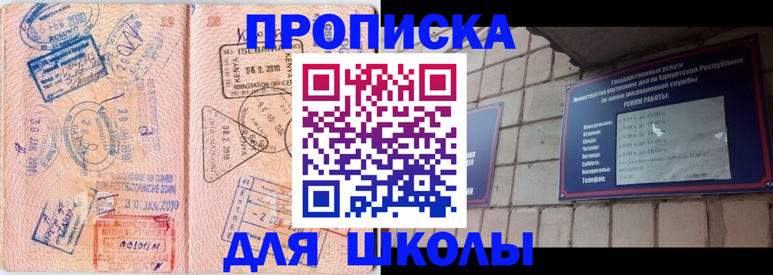 купить прописку в Ершове