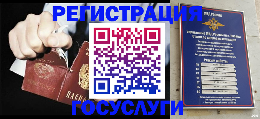 временная регистрация купить в Ершове