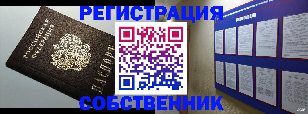 прописка для кредита в Ершове